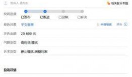 平安普惠最新爆料信息,揭秘金融科技新动向与业务创新突破