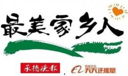 爆料承德正能量视频,传递社会温暖，展现人间真情