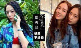 郑秀晶sm最新爆料,揭秘明星背后的真实故事